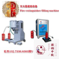 干粉滅火器自動灌裝充氣系統(tǒng)，