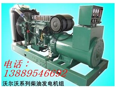 沃爾沃柴油發(fā)電機(jī)組價(jià)格