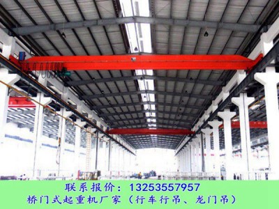 四川德陽(yáng)行車(chē)行吊廠(chǎng)家5T-13.5M單梁起重機(jī)多少錢(qián)