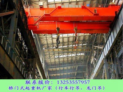 江西撫州行車(chē)行吊銷(xiāo)售廠(chǎng)家75/20T橋式起重機(jī)報(bào)價(jià)