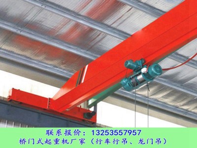 遼寧營(yíng)口行車(chē)行吊銷(xiāo)售廠(chǎng)家2噸LX單梁懸掛起重機(jī)
