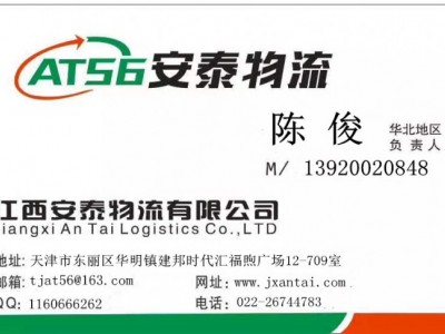 天津到濟(jì)南物流托運，天津到濟(jì)南危險化學(xué)品運輸公司