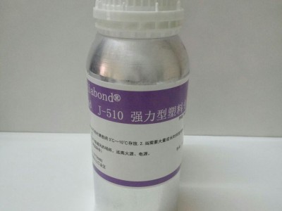 ABS粘PVC用什么膠水？慢干PVC粘ABS膠水
