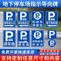 南京道路劃線-達尊地下車庫停車場交通標(biāo)志牌