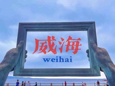 蘇州青少年暑期夏令營威海研學(xué)之旅三六六社會實踐活動火熱報名中