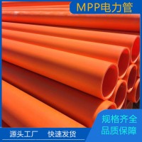 MPP電力管，MPP橘紅色電力管，MPP電纜保護管