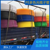 辰昂PE多色電纜子管，20-110mm，用于通信穿線