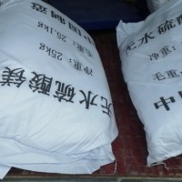 99含量無水硫酸鎂用于印染行業(yè)