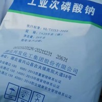 次磷酸鈉一水合物山東庫存代理