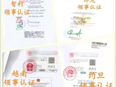 你還為出口商事認證，大使館蓋章而四處碰壁嗎