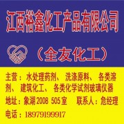 南昌市西湖區(qū)金潤(rùn)廣場(chǎng)全友化工產(chǎn)品經(jīng)營(yíng)部
